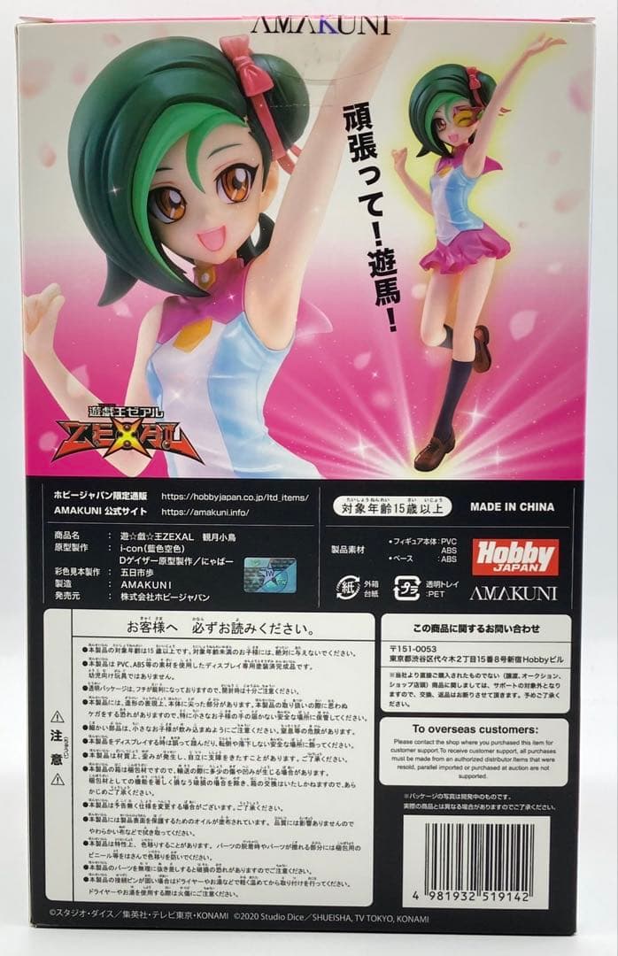 AMAKUNI 遊☆戯☆王ZEXAL 観月小鳥 1/7スケール フィギュア