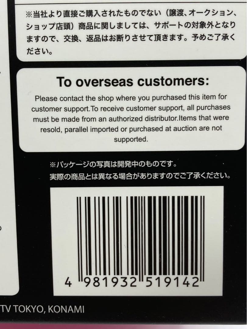 AMAKUNI 遊☆戯☆王ZEXAL 観月小鳥 1/7スケール フィギュア