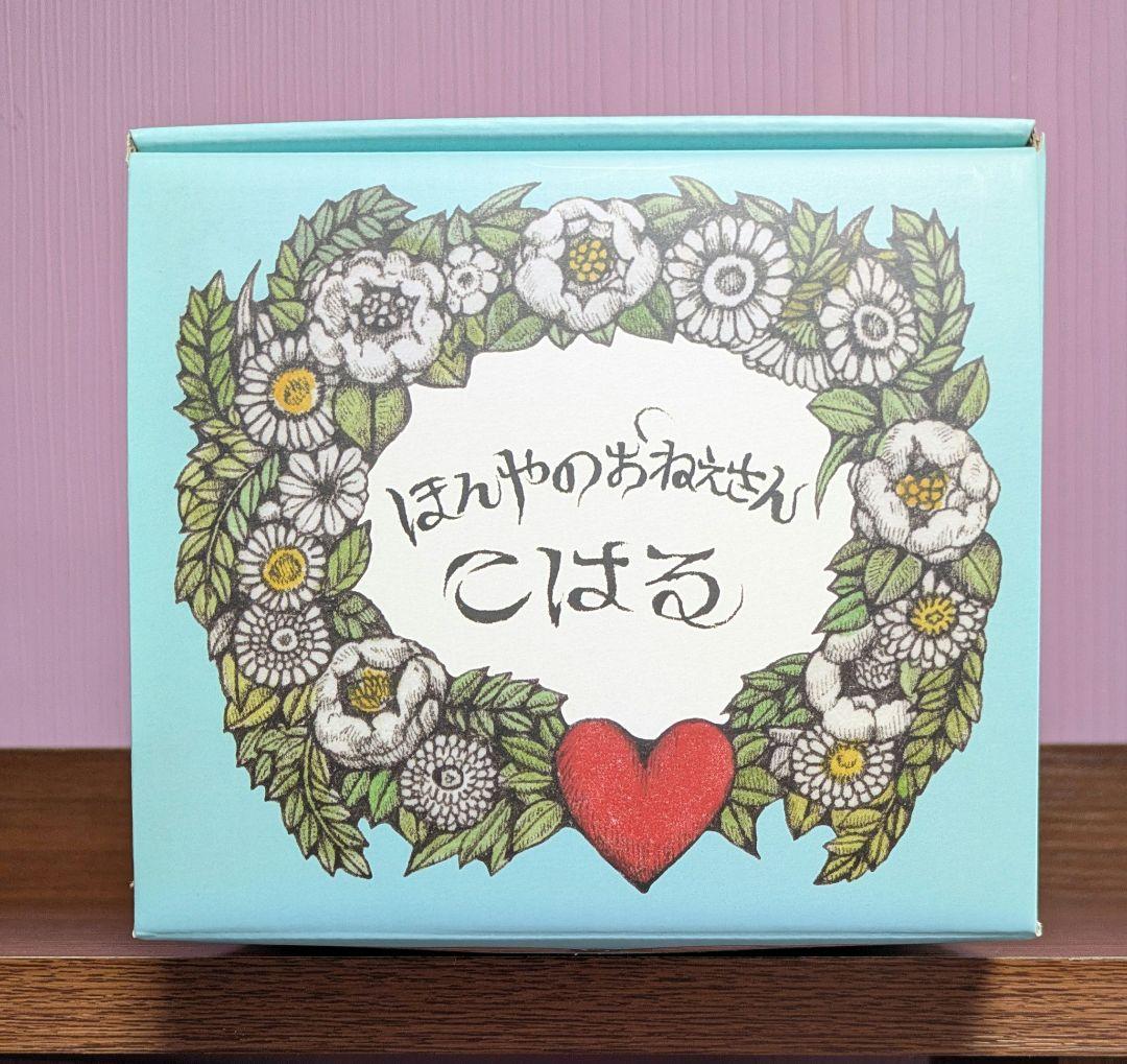 こはるのお人形　ヒグチユウコ