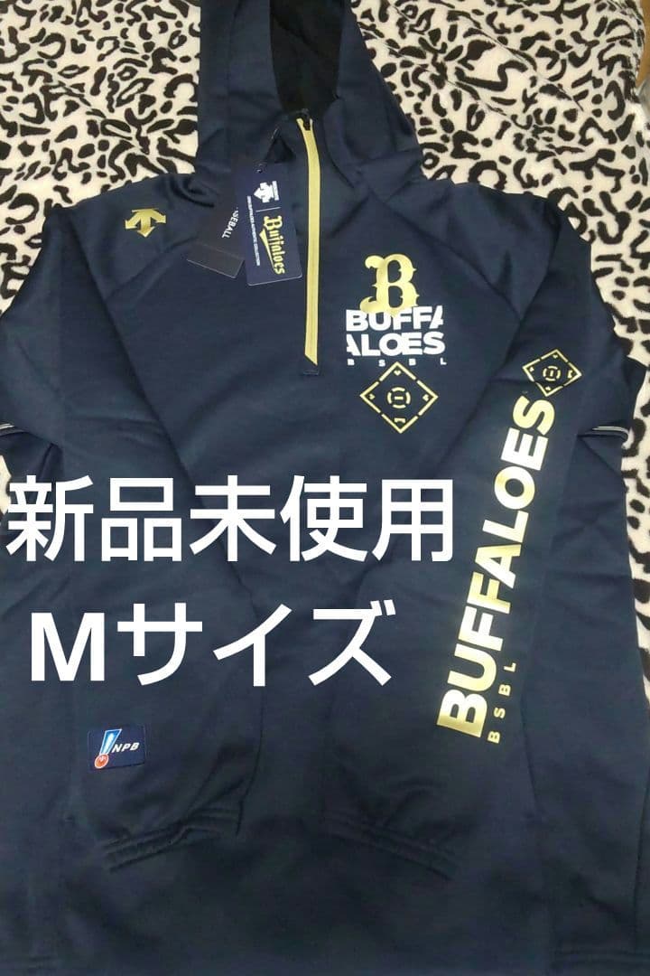 オリックスバファローズオーセンティックプルオーバーフーディ　Mサイズ 新品未使用
