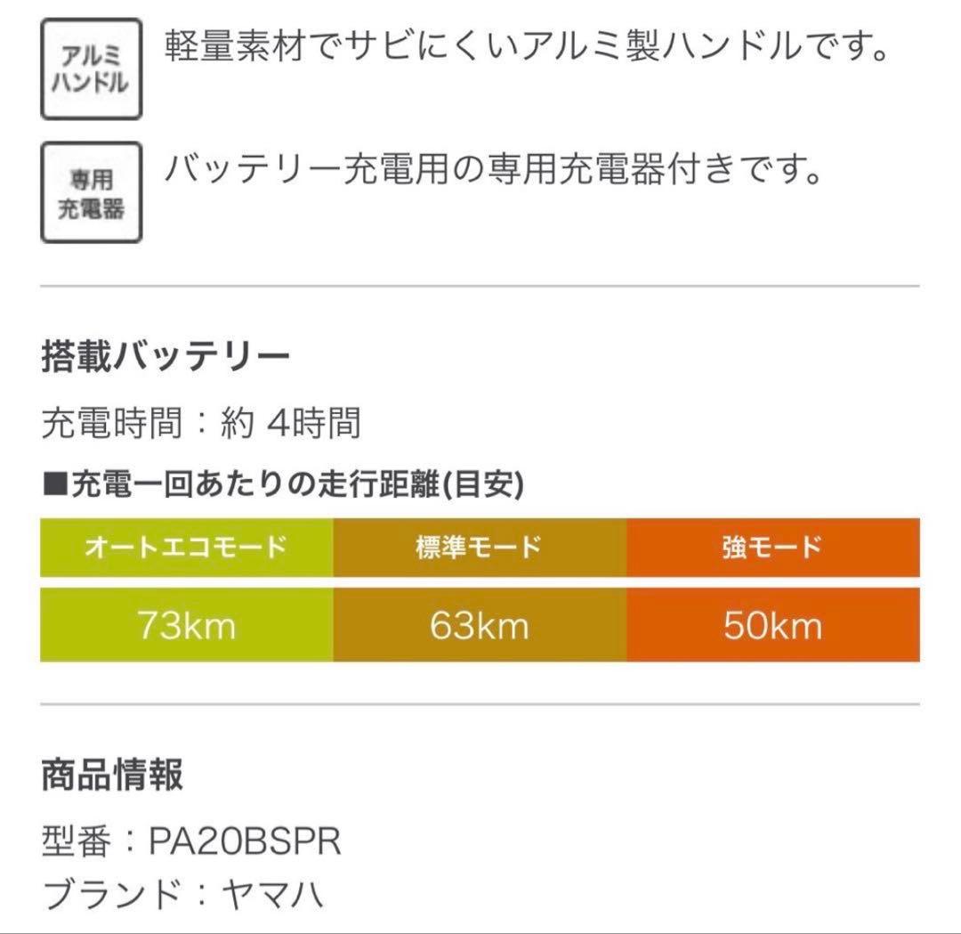 【かずやん】YAMAHA PAS babyチャイルドシート付き
