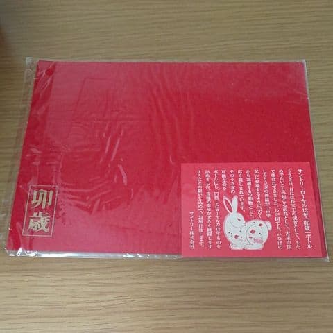 サントリー ウイスキー ローヤル 卯歳 年  干支 限定 ボトル コレクション