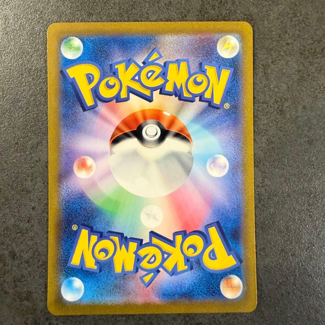 【交換品】リザードンex SAR