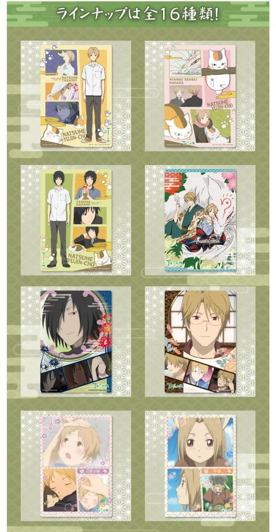 夏目友人帳　カードダス　クリアビジュアルポスター　A5　コンプリート