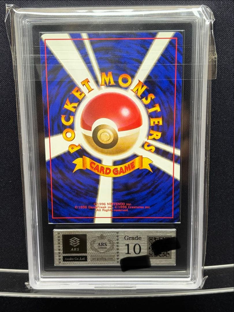 【 ARS 10 】わるいカメックス LV.28 十字ホロ 鑑定書付き ★