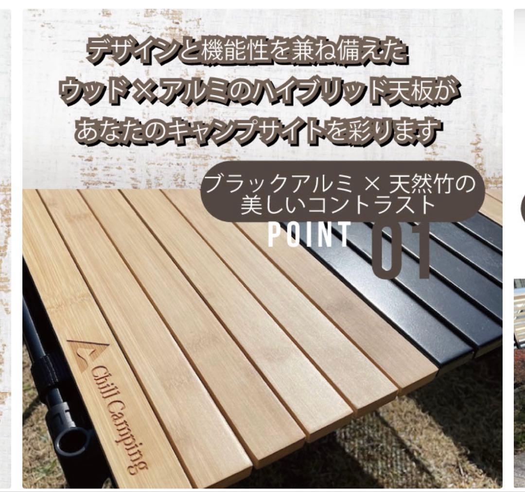 チルアウトキャンピング　テーブルセット