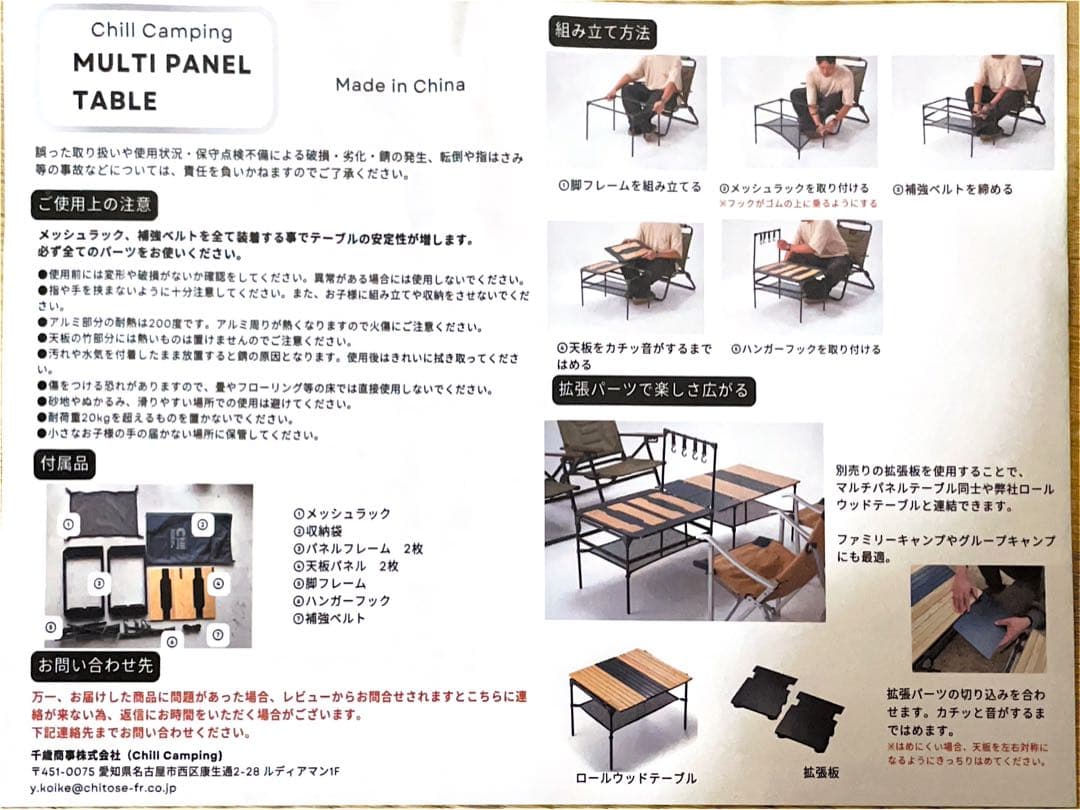 チルアウトキャンピング　テーブルセット