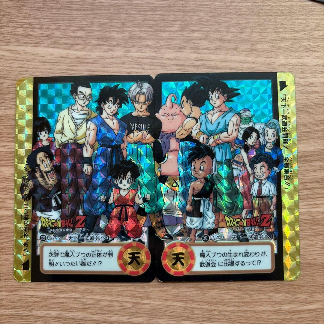 【セット】ドラゴンボールZ 322.いざ天下一武道会へ