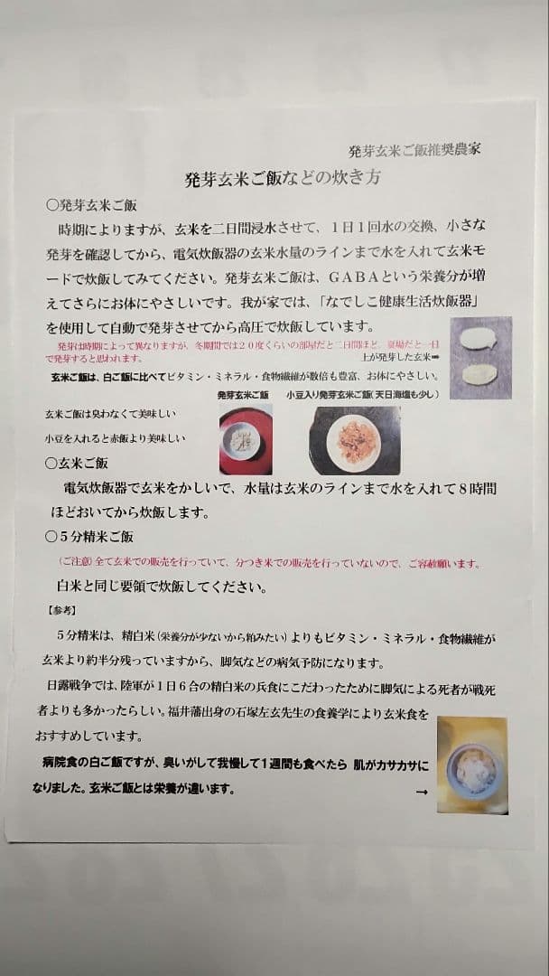 認証がないと普通の米 ７年産コシヒカリ元気な玄米10kg 特栽① 化学農薬不使用