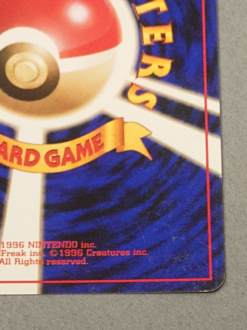 旧裏 オムスター LV.36「通信進化キャンペーン」 PROMO