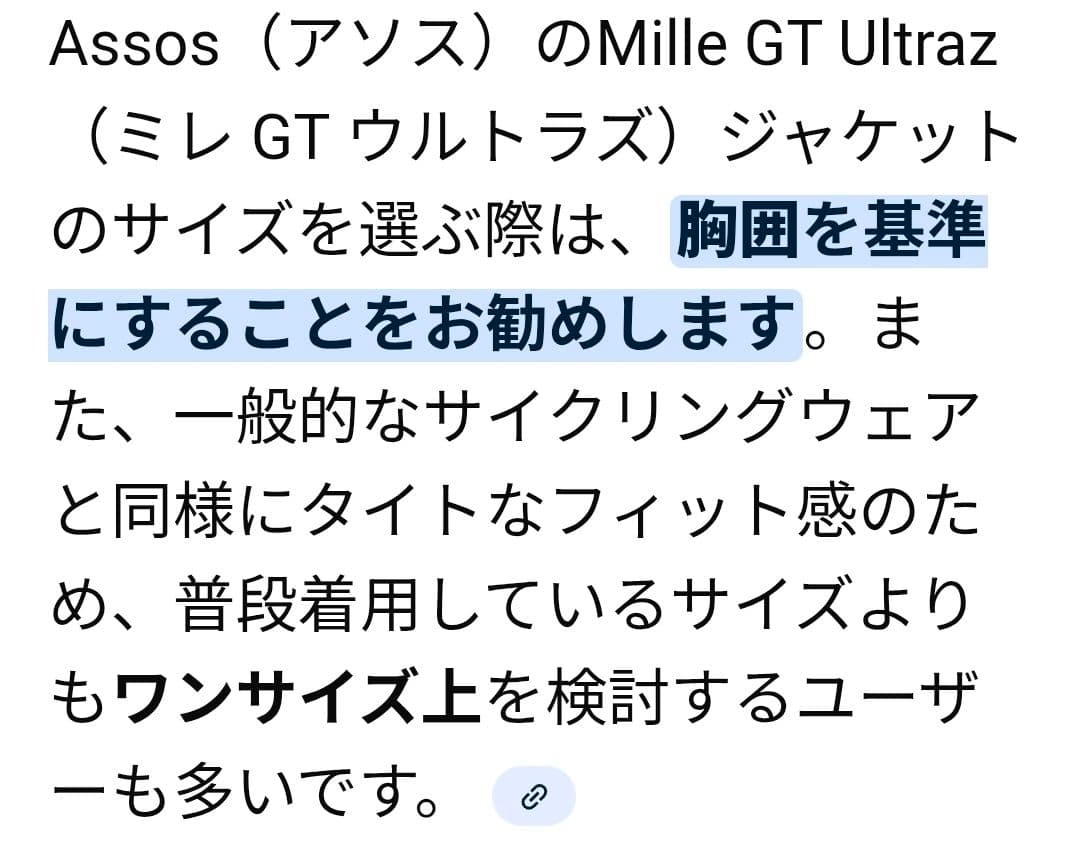 ASSOS Mille GT UZ3/3 サイクルジャケット 黒