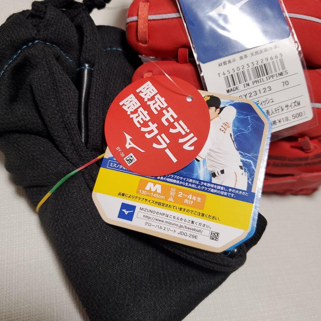 ミズノ Global Elite 少年軟式グローブ サイズM