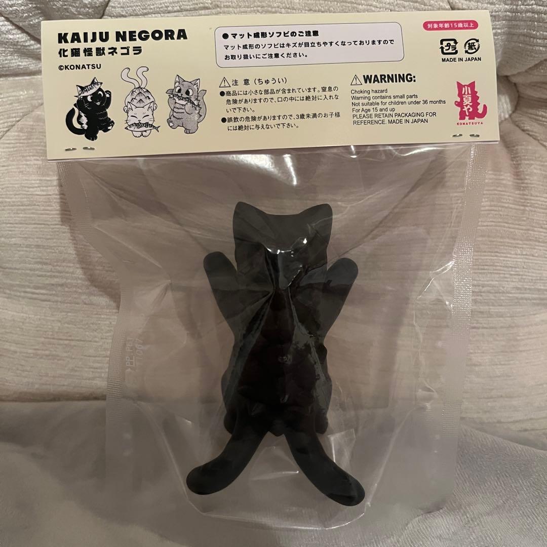 ★新品未開封★小夏屋 ネゴラ マットブラック & マットホワイト ソフ