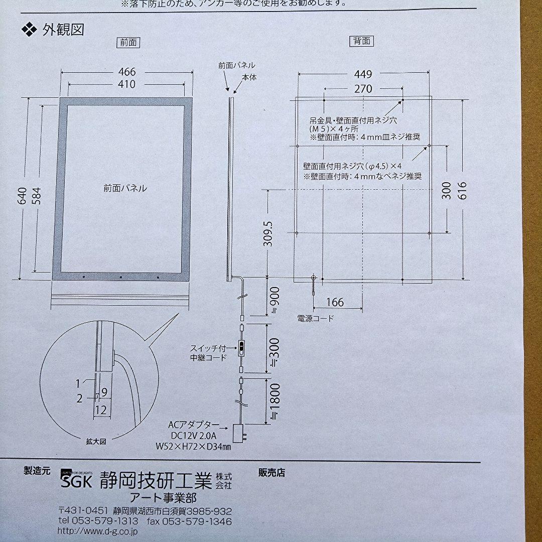《値下げOK》LEDライトパネル　イージーライトパネルEASY-A2 店舗用看板