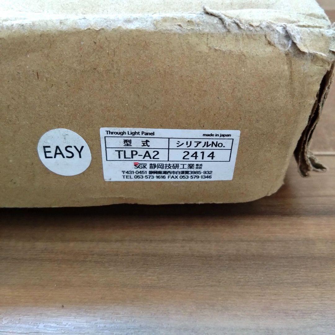 《値下げOK》LEDライトパネル　イージーライトパネルEASY-A2 店舗用看板