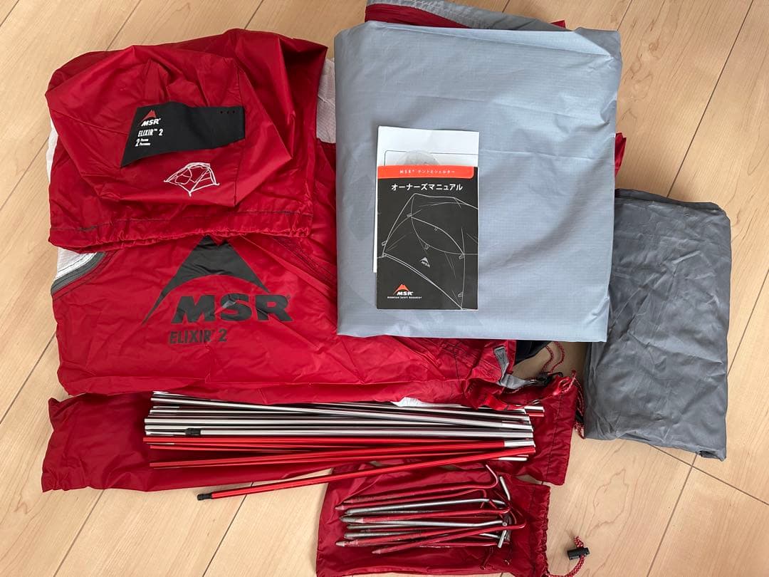 【美品】MSR 軽量山岳テント エリクサー2