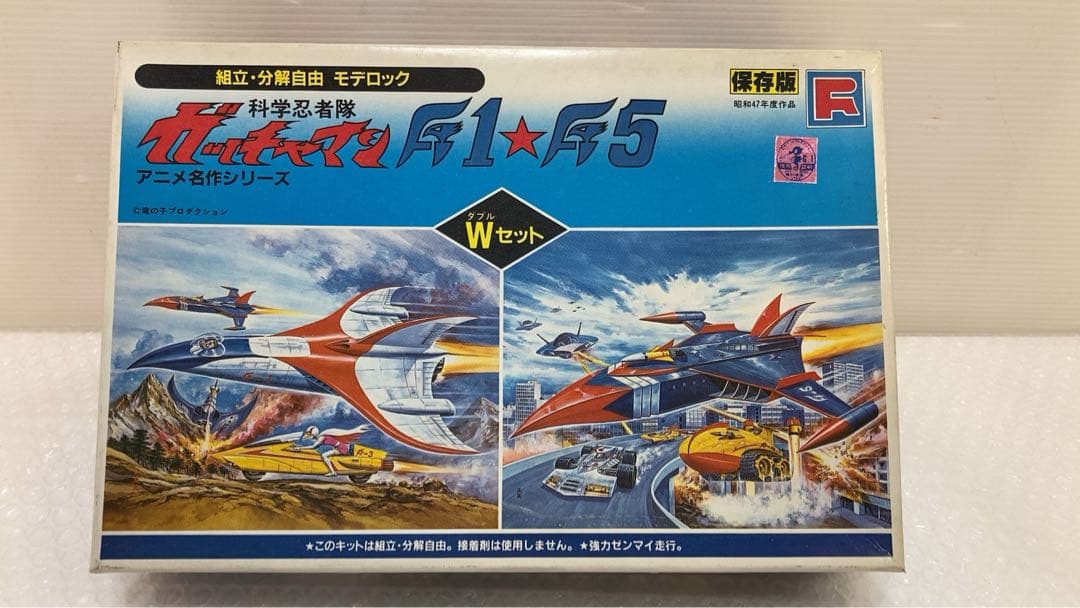 未使用 レア！　ガッチャマン　F1 F5 ゴッドフェニックス　プラモ　昭和47年