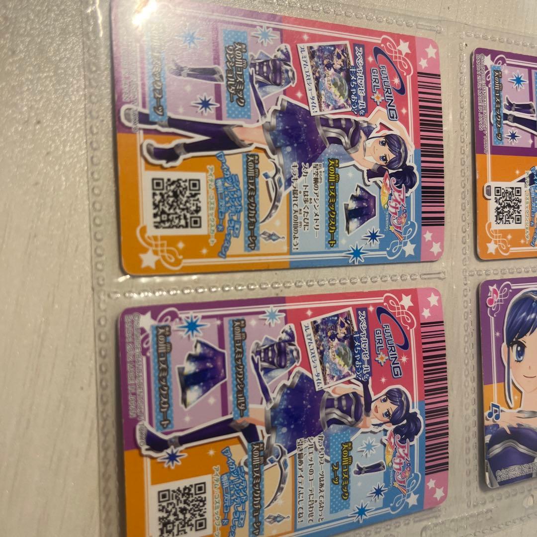 アイカツカード 霧矢あおい 天の川コズミックコーデ