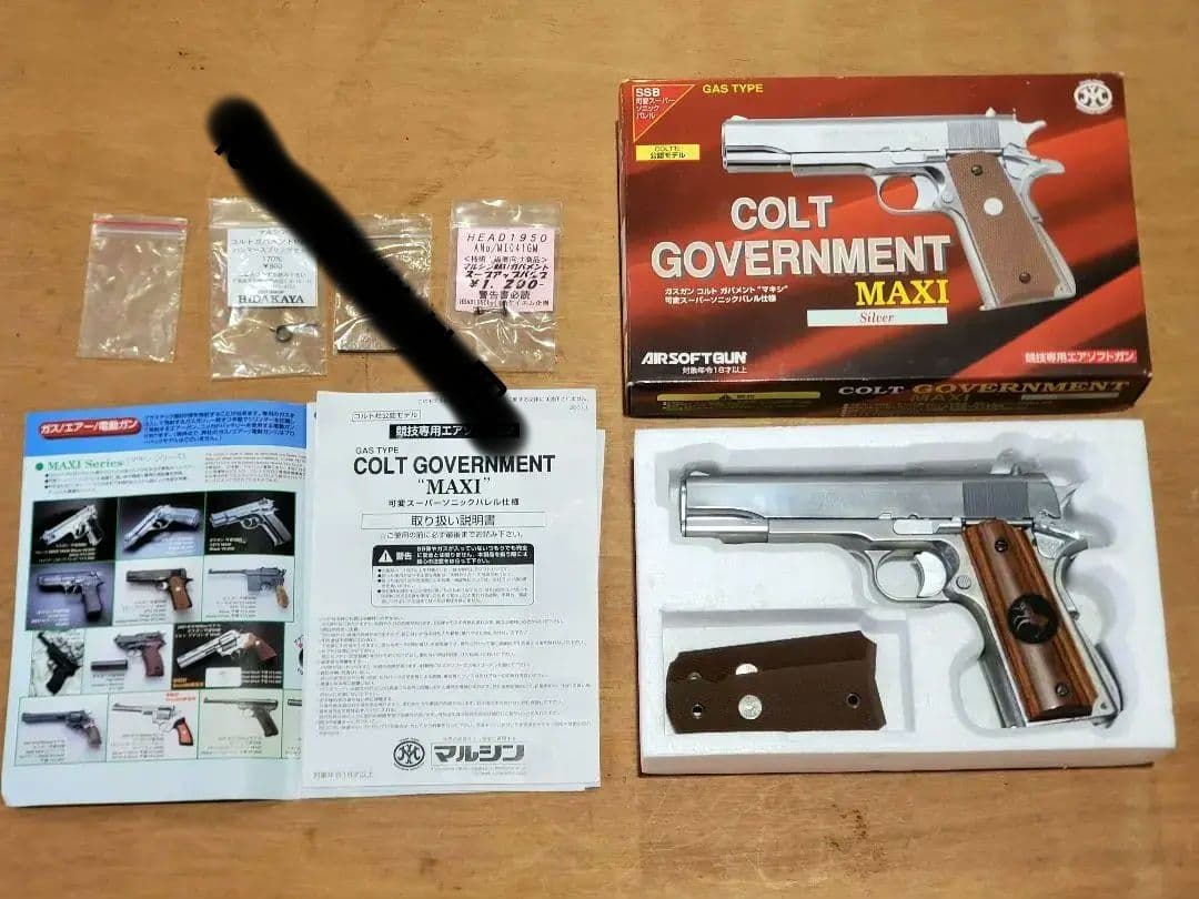 マルシン コルトガバメント MAXY ウッドグリップ 社外パーツ付！