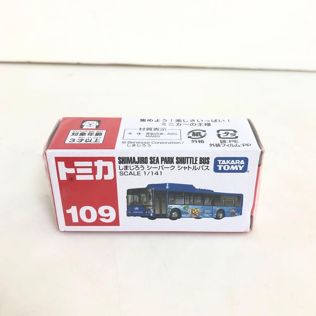 【美品】　TOMICA トミカ　10点セット　トラック　車　列車