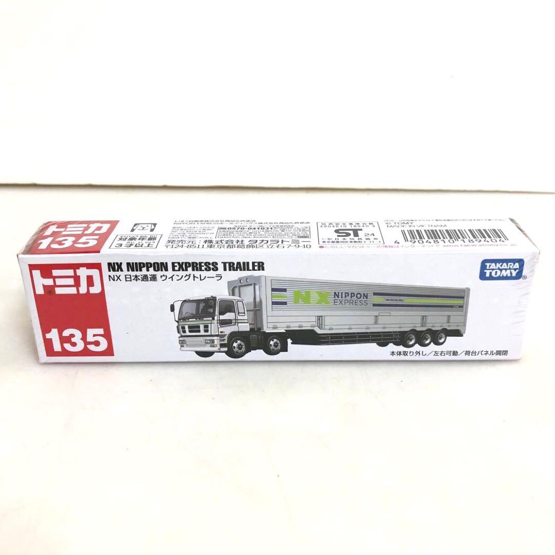 【美品】　TOMICA トミカ　10点セット　トラック　車　列車