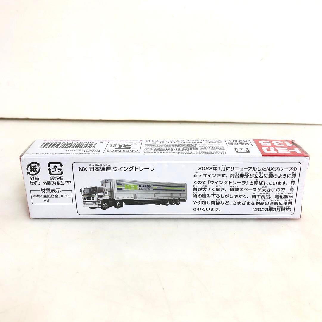 【美品】　TOMICA トミカ　10点セット　トラック　車　列車