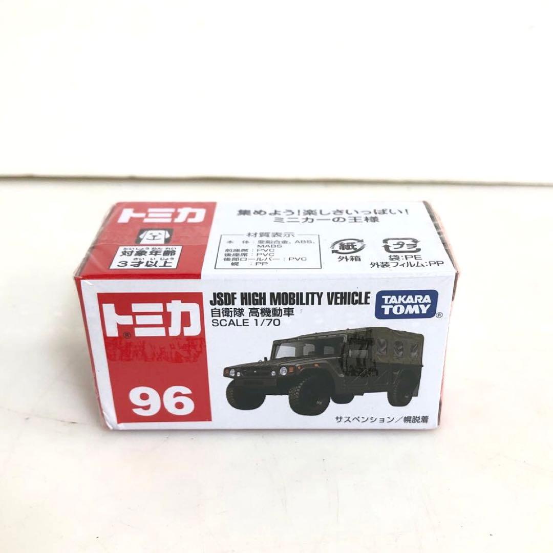【美品】　TOMICA トミカ　10点セット　トラック　車　列車