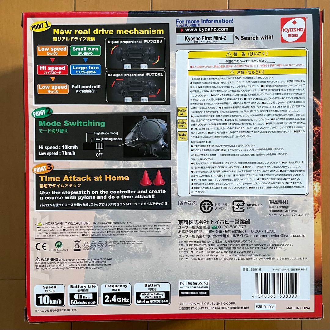 京商EGG FIRST MINI-Z 西部警察　マシン-1