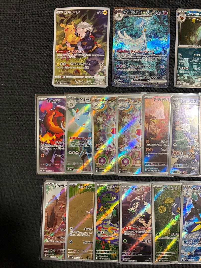 【Buyee doorzo OK】ポケモンカード 20枚まとめ売り【SARなど】