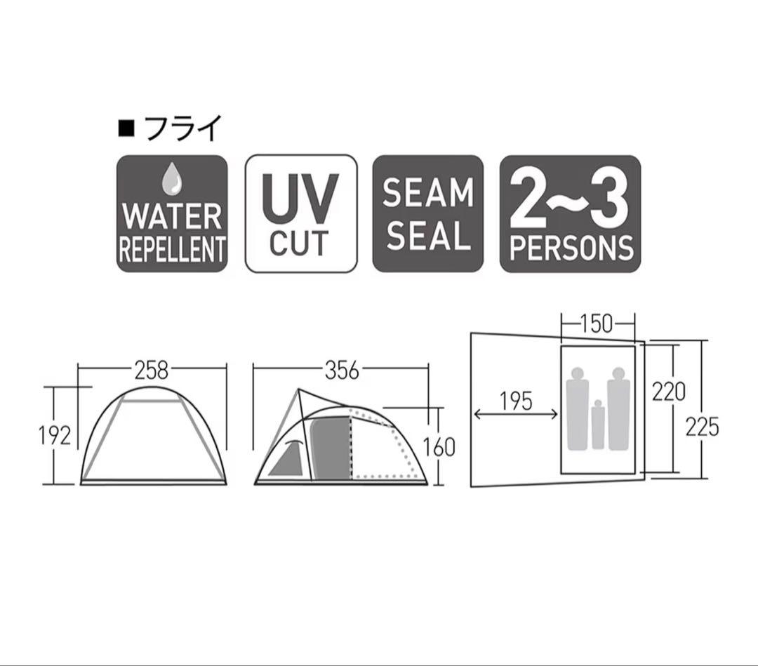 ogawa（オガワ）ヴィガスII＋（別メーカー）ポール＆ロープ＆グランドシート
