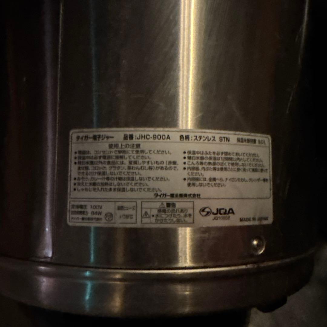 Tiger ステンレススチール 保温ジャー 大容量