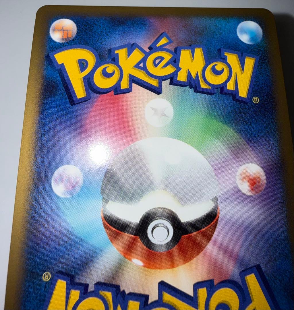 渦巻ホロ　ポケモンカード　エビワラー 096/096 pt1 Pokemon