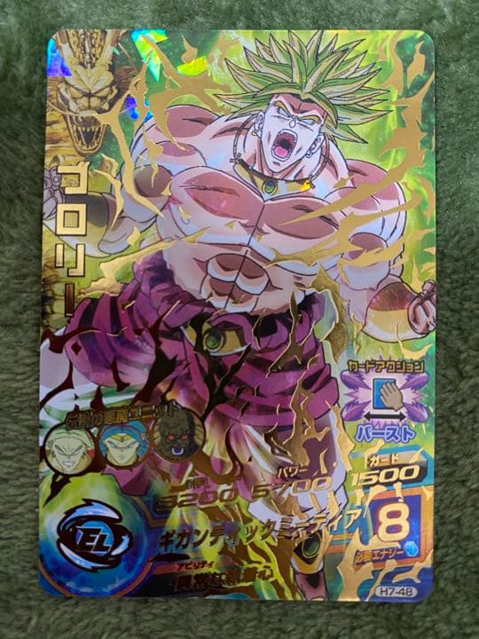 スーパードラゴンボールヒーローズ ブロリー H7-48