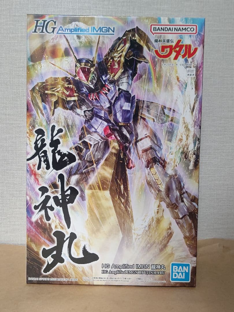 HG Amplified IMGN 龍王丸 龍神丸