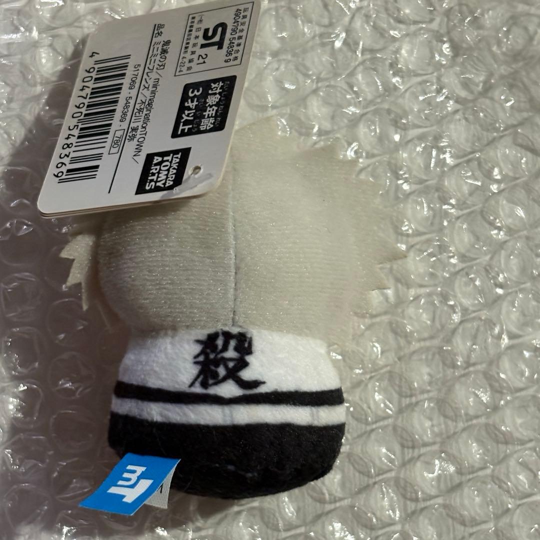 ミニミニフレンズ 実弥 鬼滅の刃 タグつき