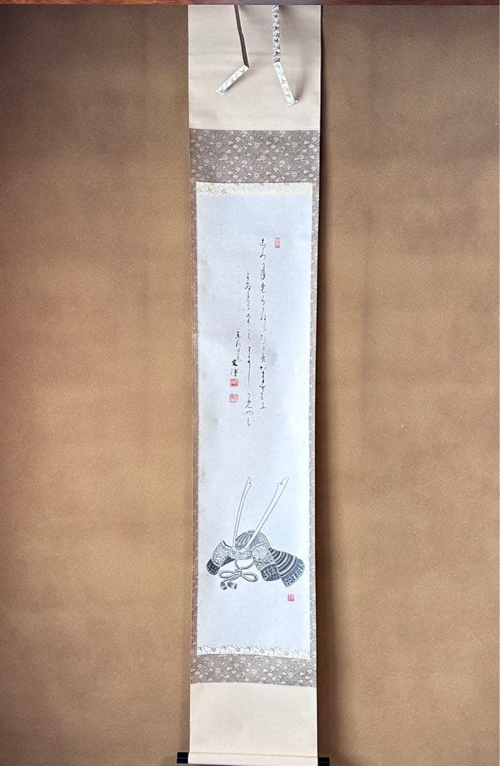 茶道具　掛軸　兜絵　縦　画讃　同聚院　西部文浄　共箱　茶席の掛物　待合　五月節句