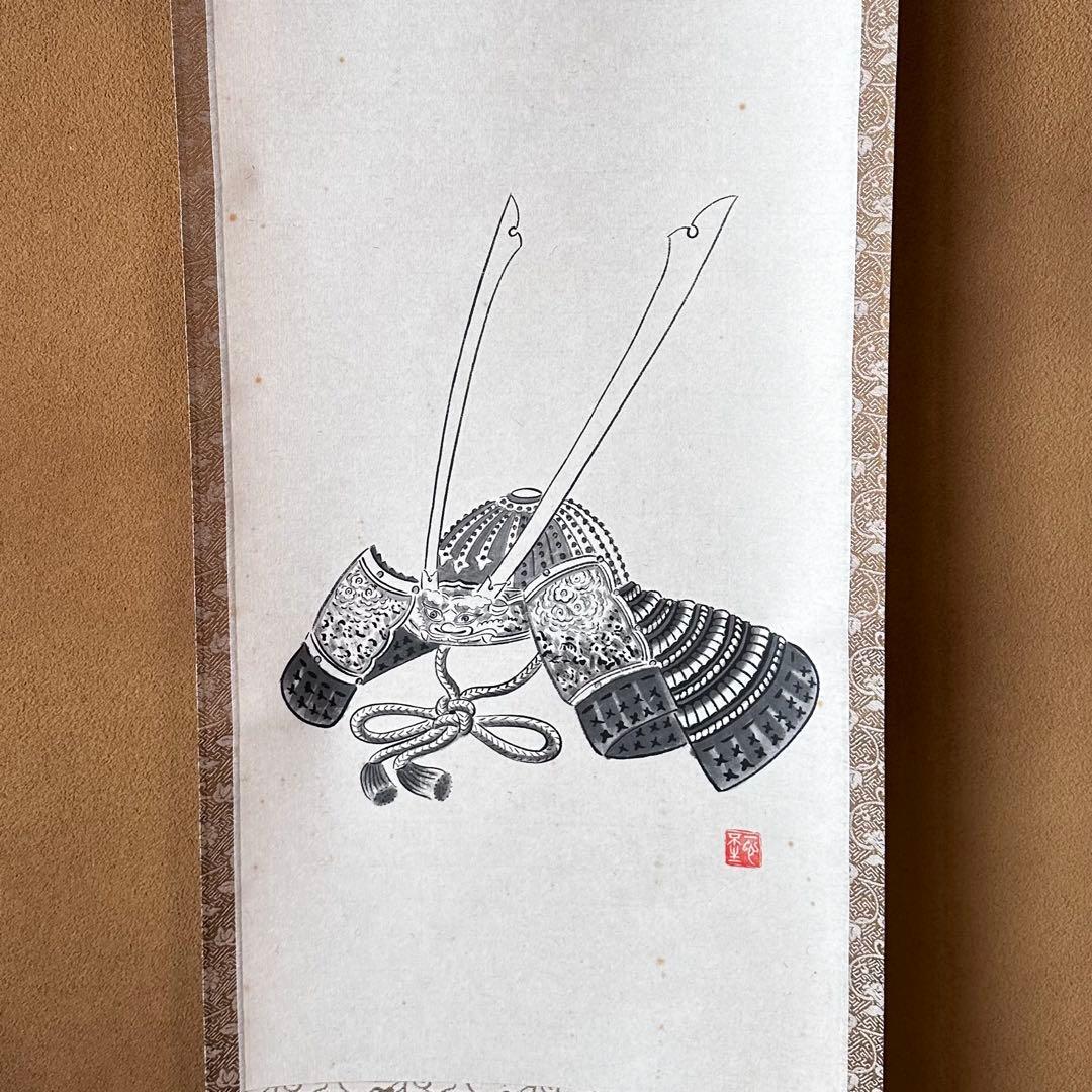 茶道具　掛軸　兜絵　縦　画讃　同聚院　西部文浄　共箱　茶席の掛物　待合　五月節句