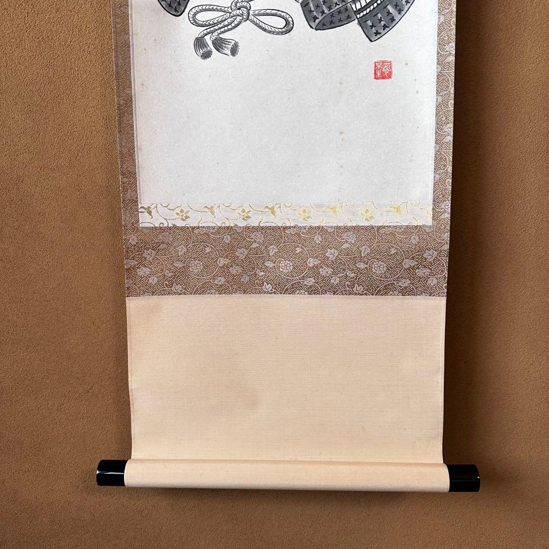 茶道具　掛軸　兜絵　縦　画讃　同聚院　西部文浄　共箱　茶席の掛物　待合　五月節句