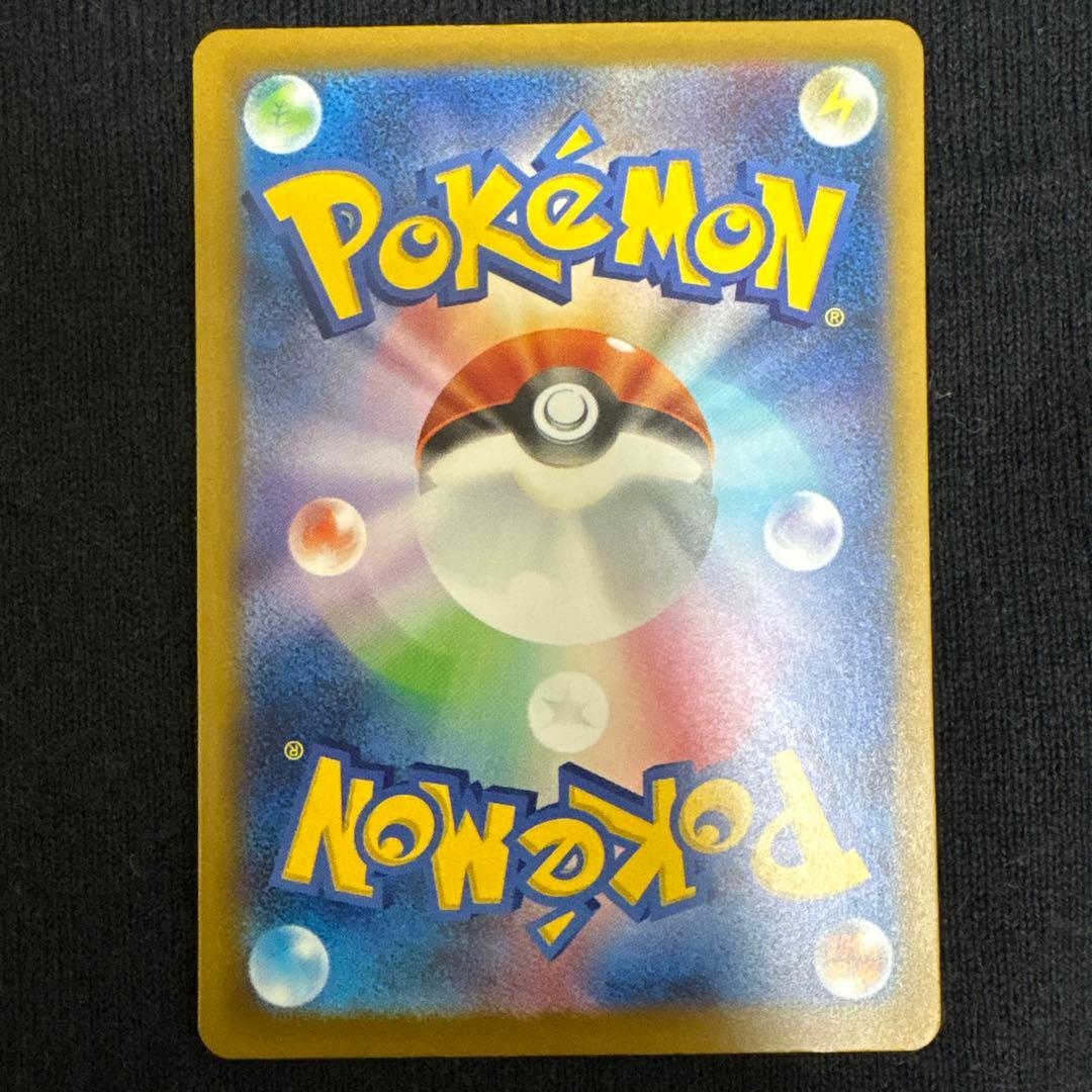 ポケモン　ピカチュウex　SAR　MEGAドリームex