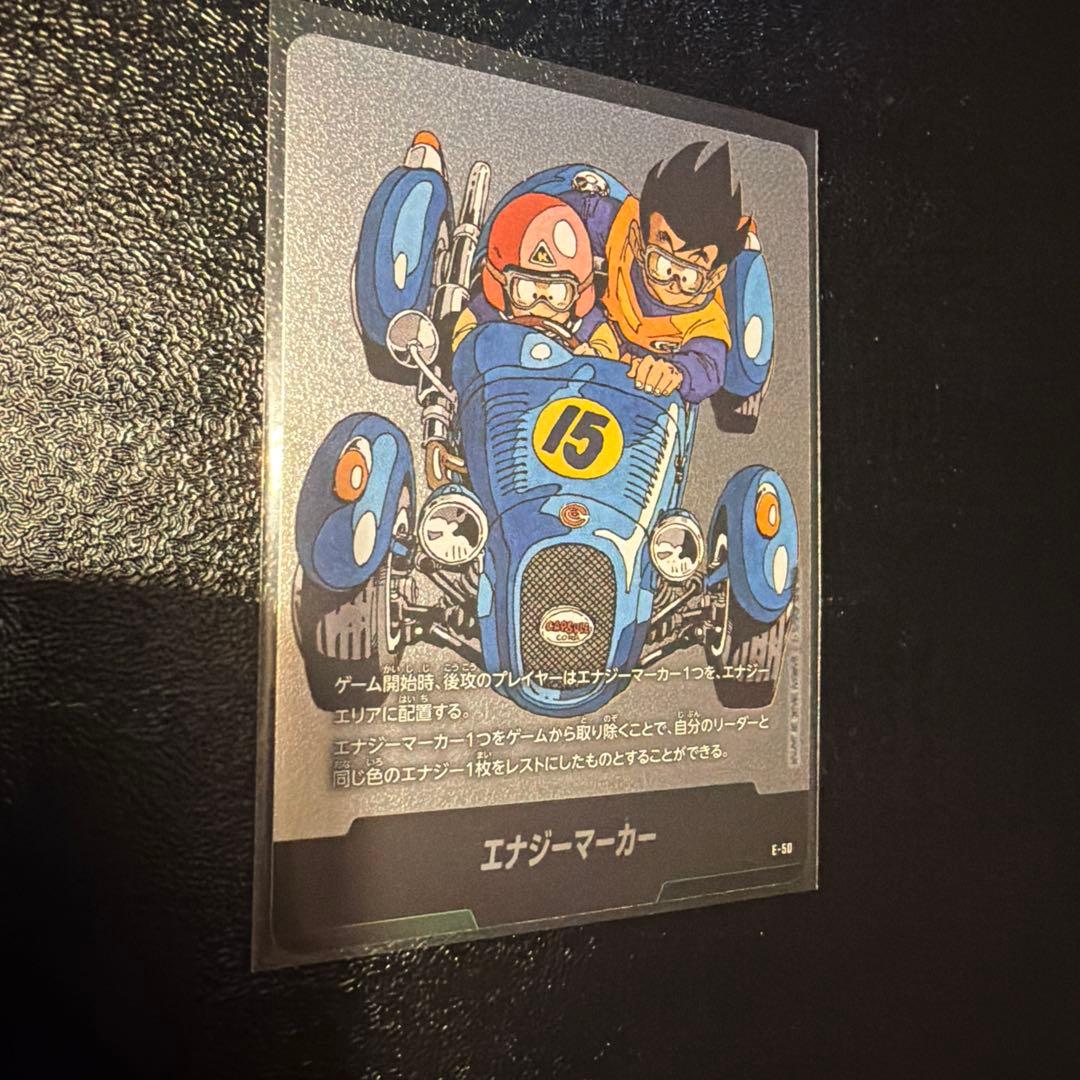 MANGAブースター　エナジーマーカー　銀E-50 15巻