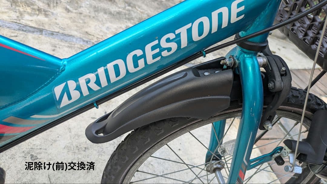 ブリジストン　自転車　20インチ　EXJ06