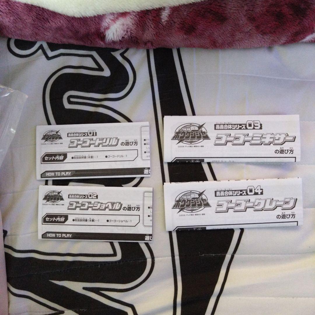 DX ブラックアルティメットダイボウケン