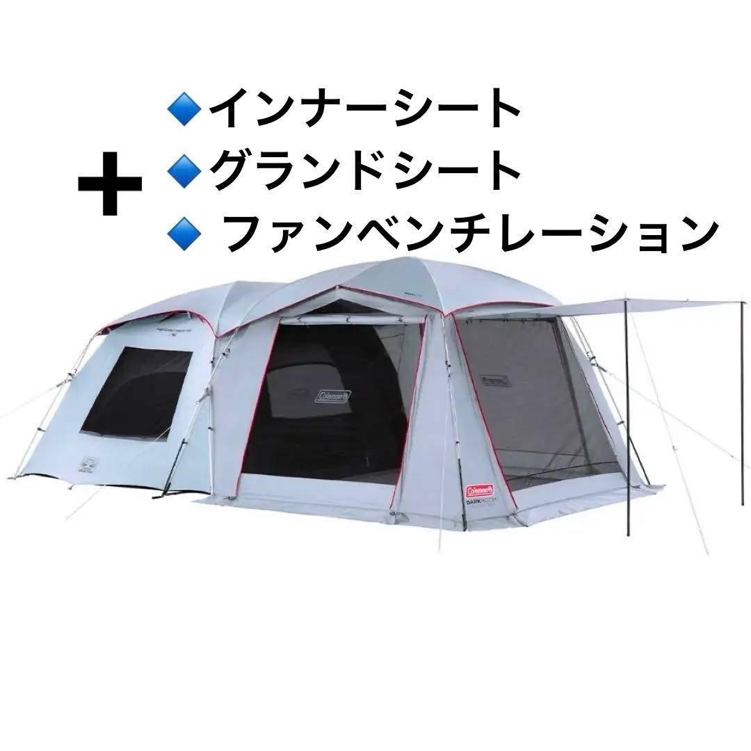 Colemanコールマンタフスクリーンツールームエアー (MDX+)