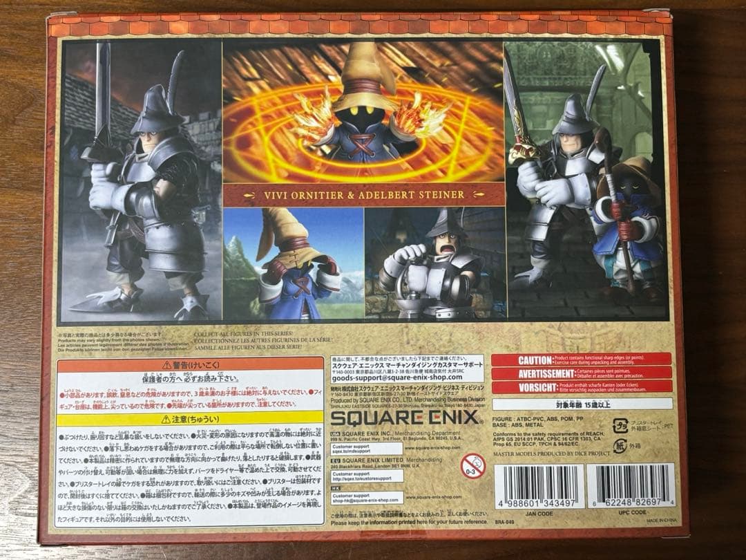 ファイナルファンタジーIX　BRING ARTS　ビビ　&　スタイナー