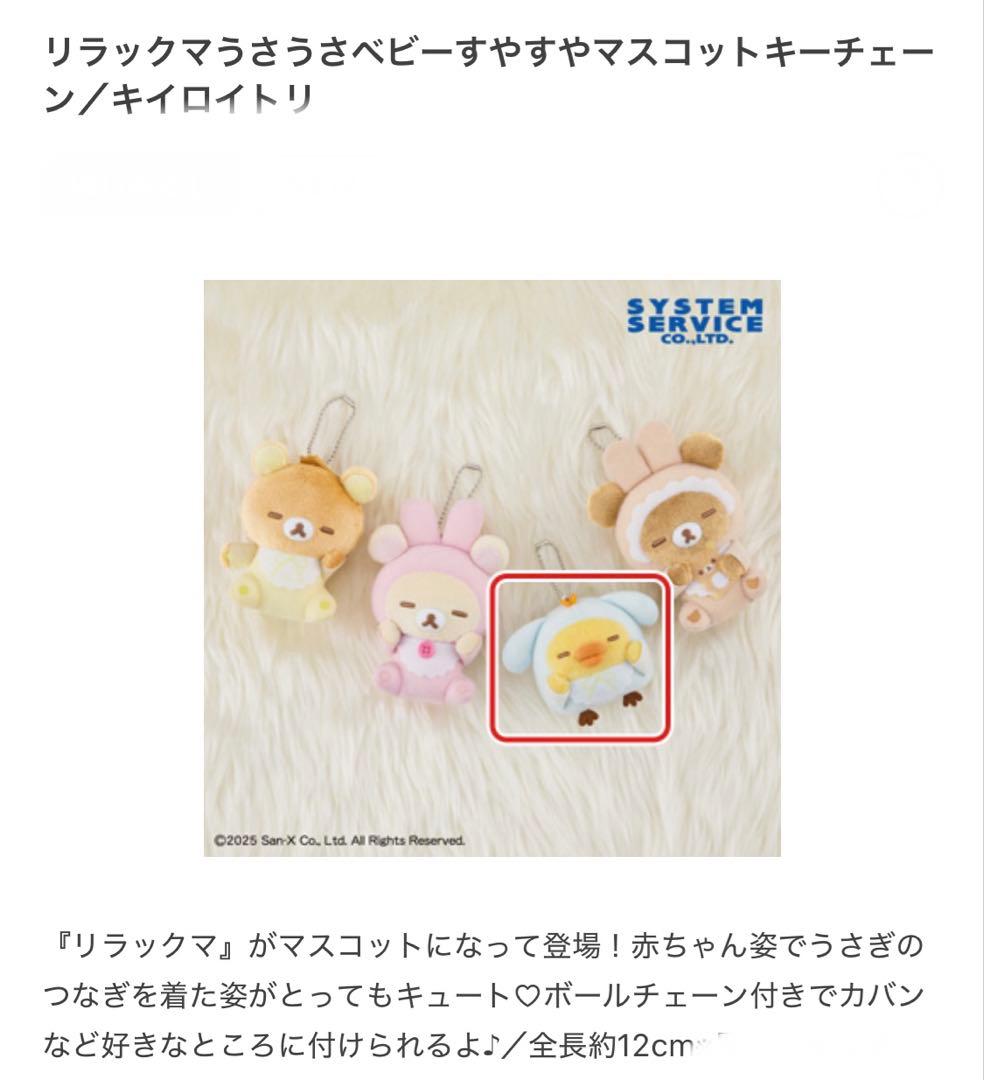 ★新品未開封★リラックマぬいぐるみXLなど豪華8点セット‼︎保冷バッグ 弁当箱