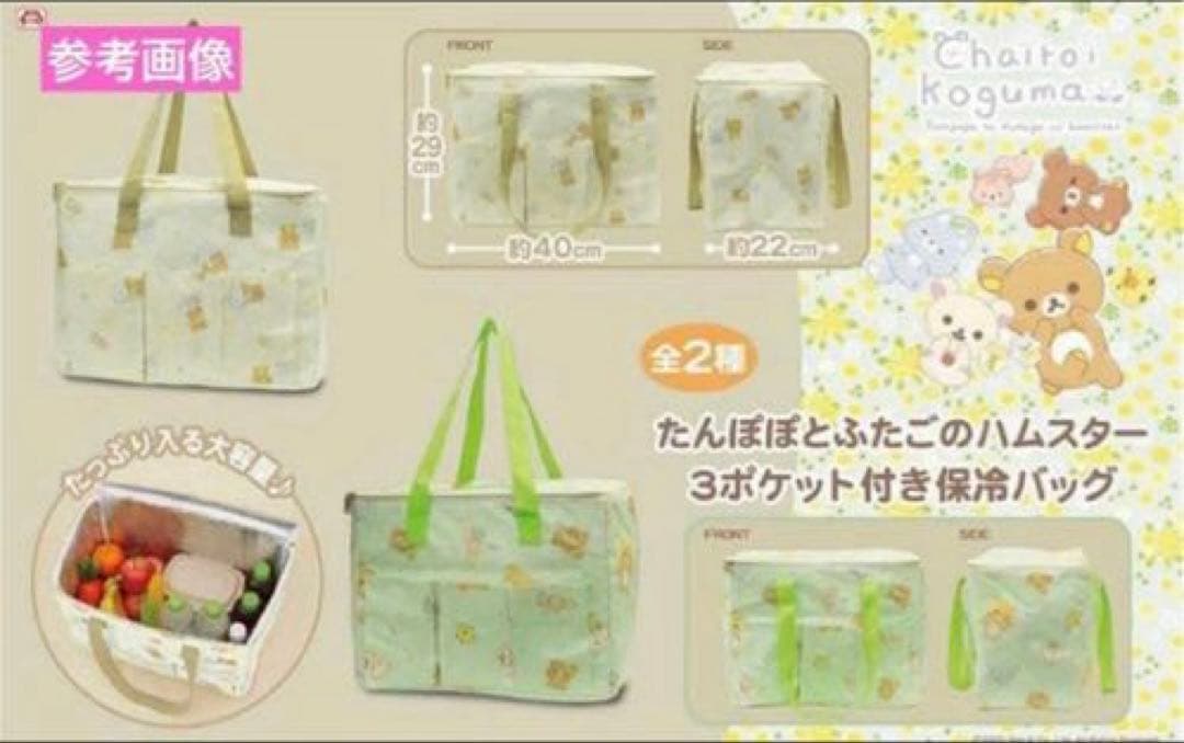 ★新品未開封★リラックマぬいぐるみXLなど豪華8点セット‼︎保冷バッグ 弁当箱