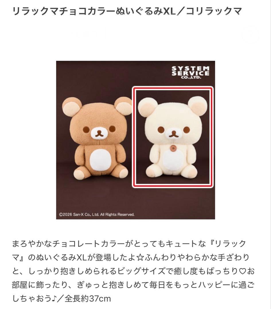 ★新品未開封★リラックマぬいぐるみXLなど豪華8点セット‼︎保冷バッグ 弁当箱