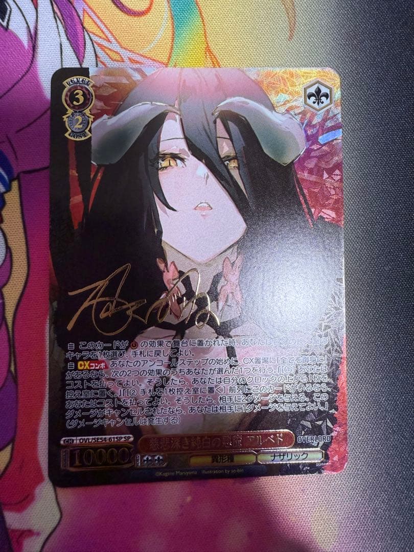 WS ヴァイス 慈悲深き純白の悪魔 アルベド　SP　サイン　原作オーバーロード