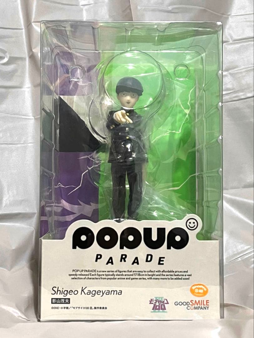 モブサイコ100 影山茂夫 POP UP PARADE フィギュア
