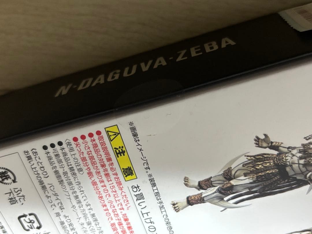 S.H.Figuarts 真骨彫 ン・ダグバ・ゼバ 未開封 仮面ライダークウガ